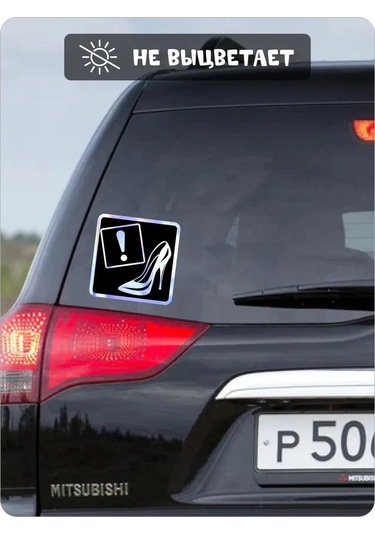 Fosti Kızlar İçin Araba Topu Sticker 453053963