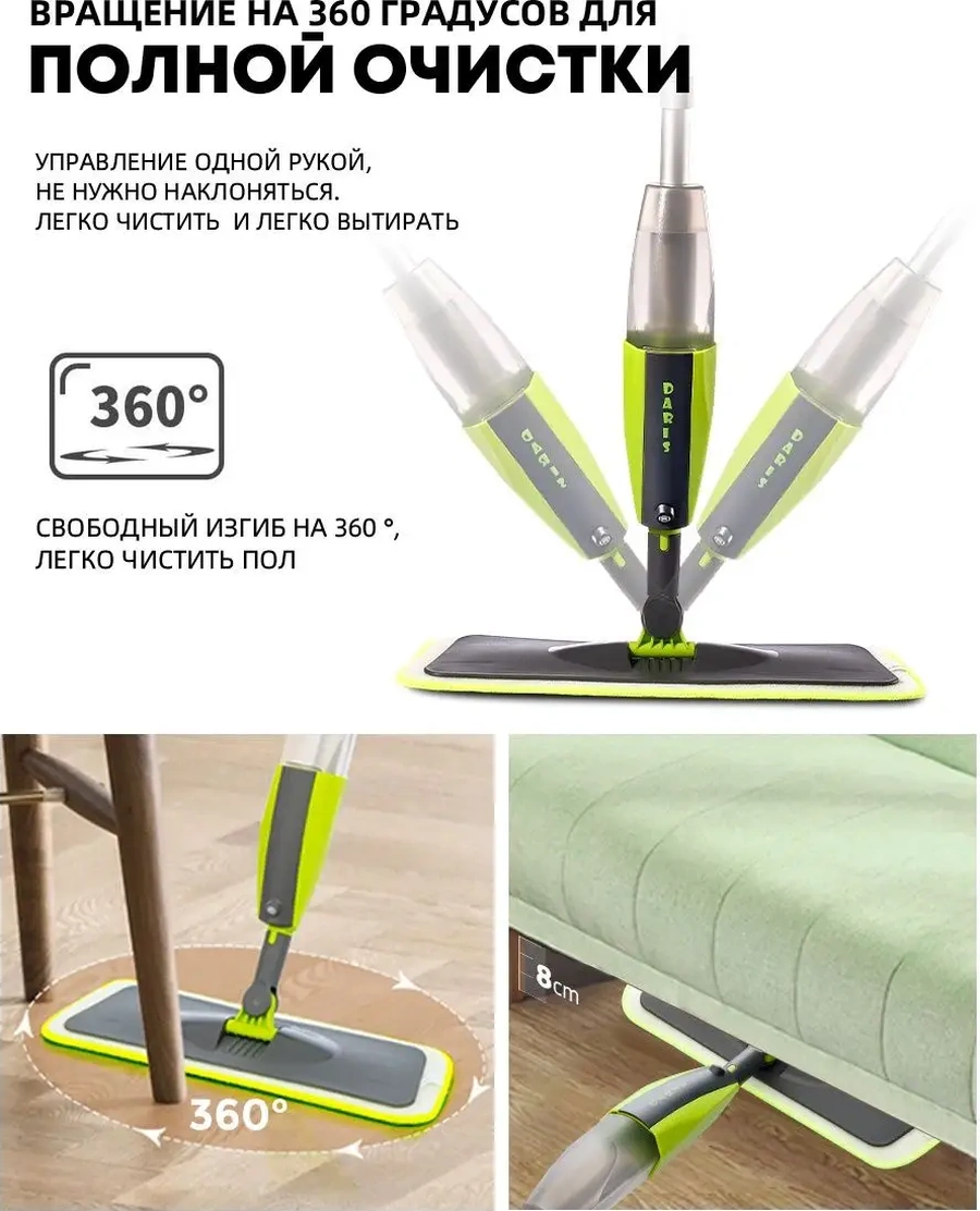 Berno Püskürtücülü Ve 6 Uçlu Paspas 67921238