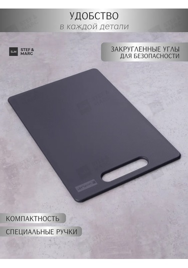 Stef & Marc Plastik Mutfak Kesme Tahtası S, 30x20 Cm 192931442 Koyu Gri