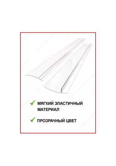 1000 Nuznyh Vesej Tezgah İçin Koruyucu Plaka / Derz Aralığı Koruyucu 100878554 Beyaz