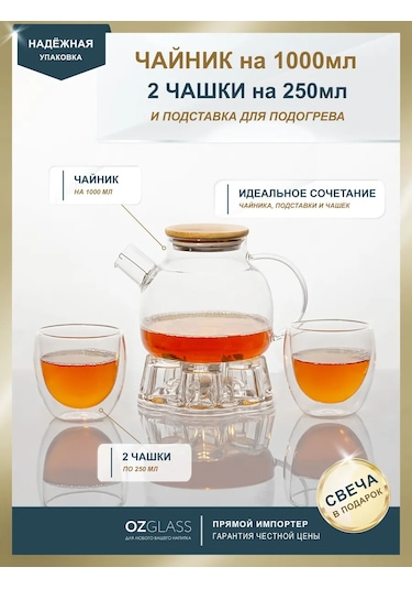 Ozglass Bambu Kapakta Demleme Çaydanlık, Stand Ve 2 Fincan 219531432 Beyaz