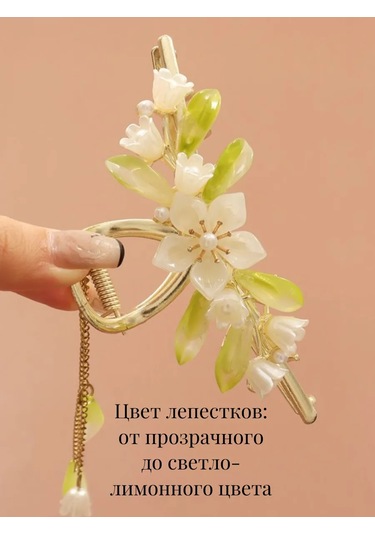 Catalea Family Saç İçin Yengeç Çiçekli 375583646 Beyaz