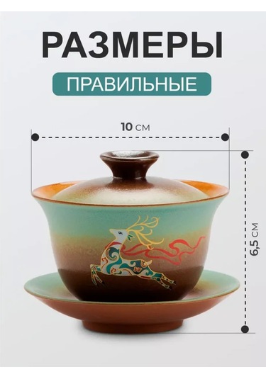 Peace Tea Çay Demliği Gaiwan 231842644 Kahverengi