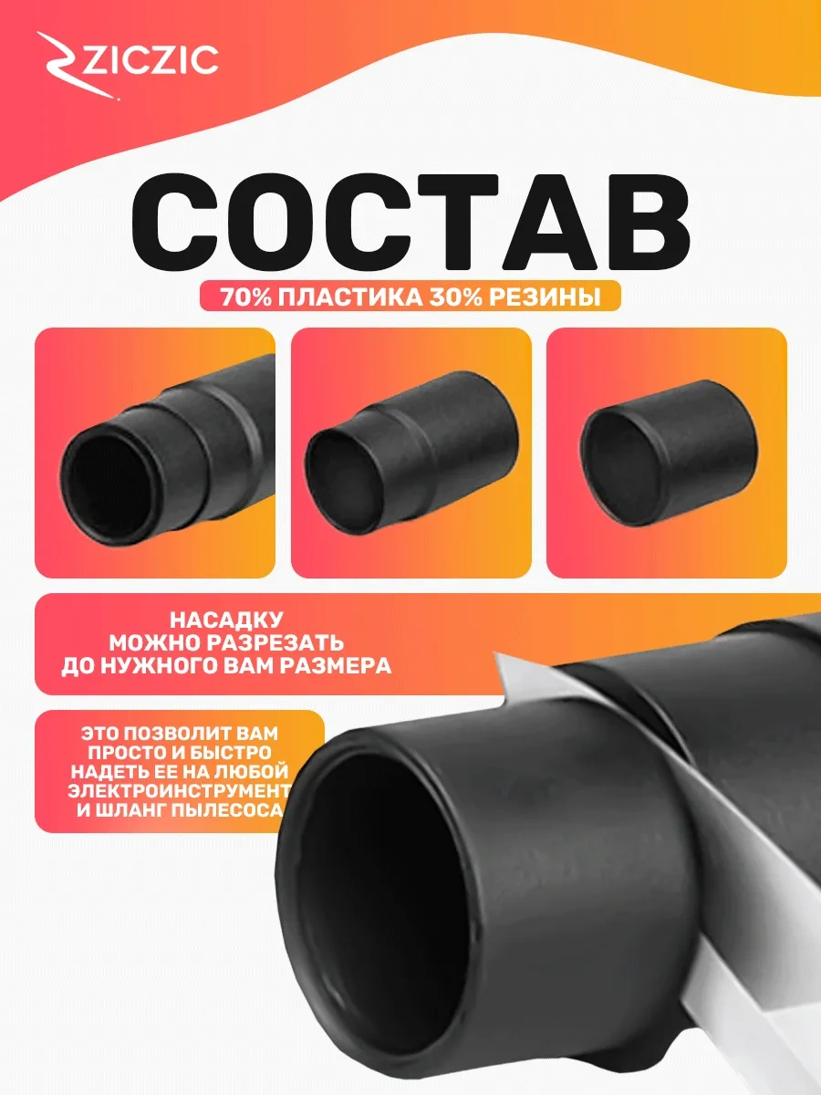 Ziczic Elektrik Süpürgesi Adaptör Başlığı 306051064