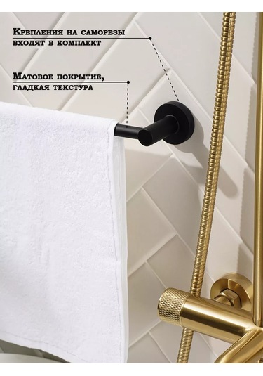 Stolz Loft Basic Banyılık Askısı 174948531 Siyah