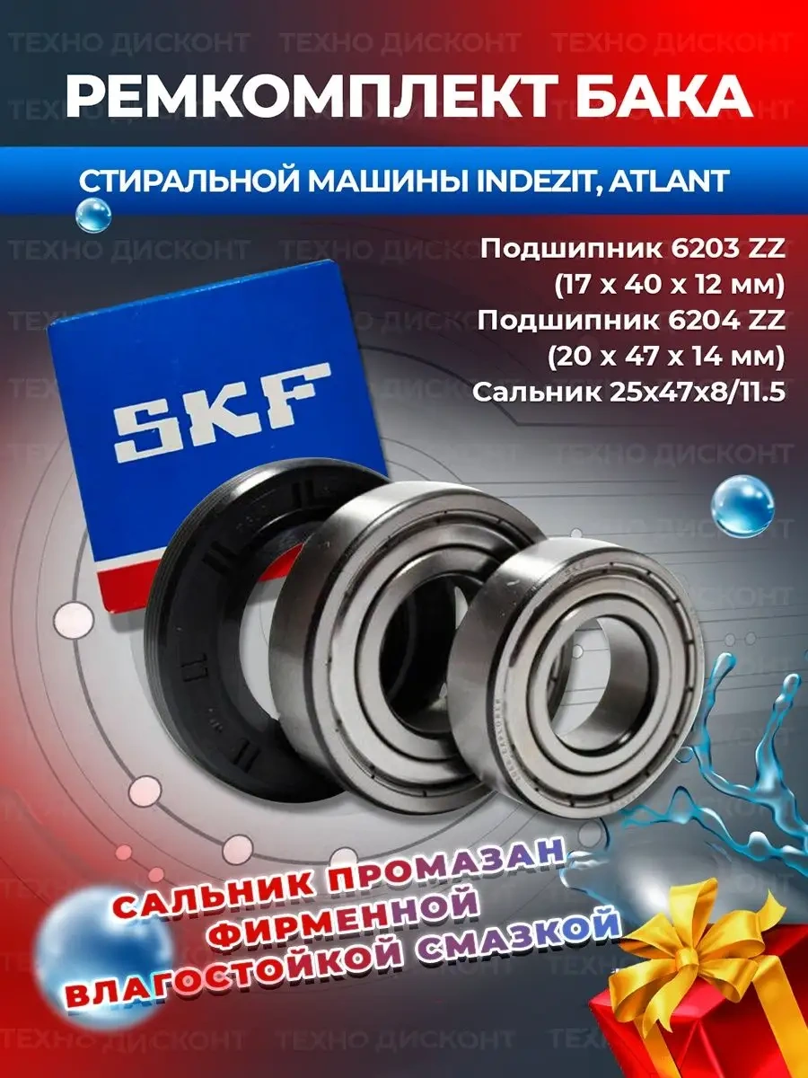 Atlant Atlant Indesit Atlant 6203zz 6204zz Çamaşır Makineleri İçin Rulmanlar 96048977