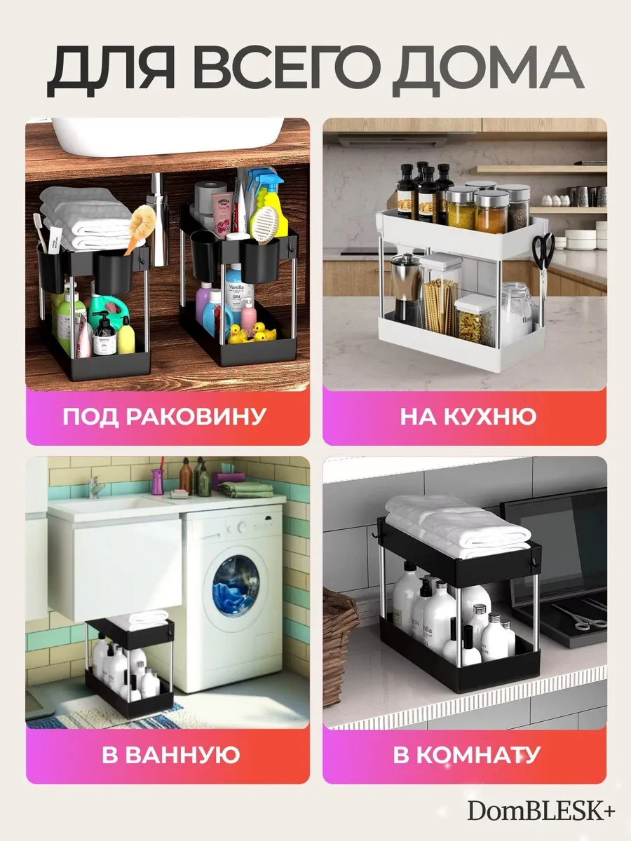 Domblesk+ Mutfak Ve Banyo İçin Katlı Çıkarılabilir Raf Düzenleyici 316831985 Siyah