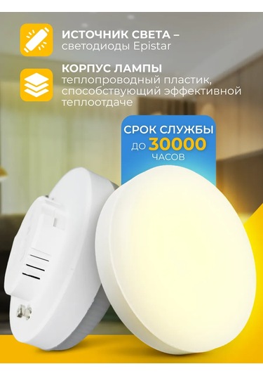 Leek Gx53 17w 3000k Sıcak Beyaz Işık Led Ampuller 311205766