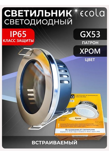 Ecola Gömme Tavan Armatürü Gx53 Ip65 Krom 1 Adet 100725977 Krom