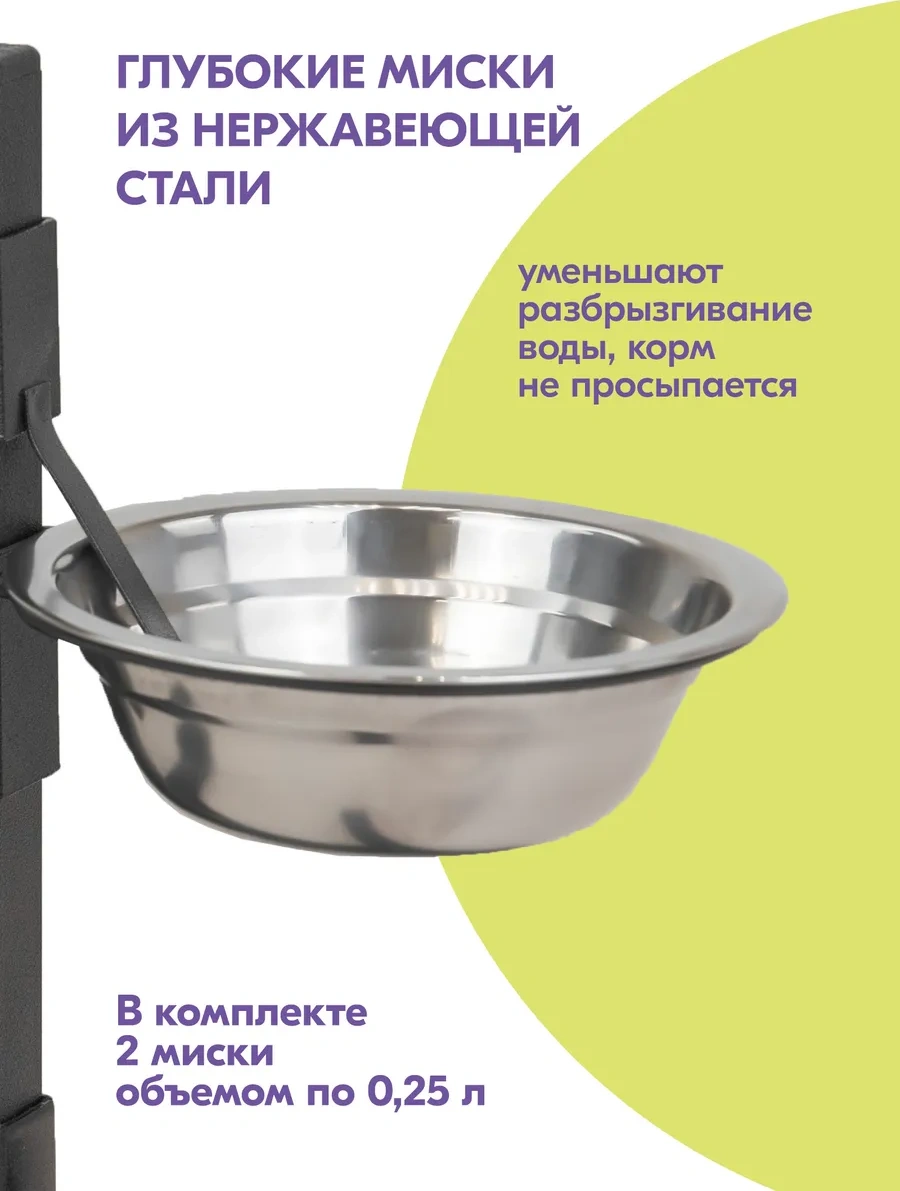 Pettails Ayarlanabilir Ayaklı Çift Kase, 2 X 250ml 160002015