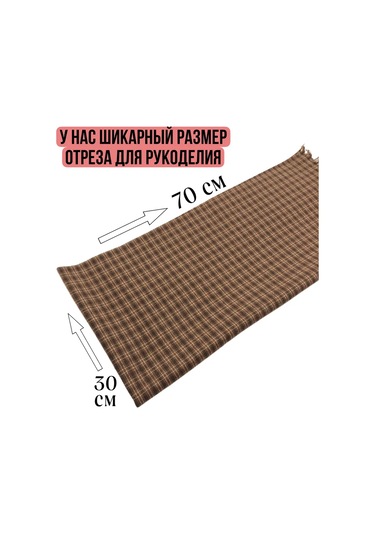 Gıga Hobbı Doku Pamuk Seti 375931594 Kahverengi