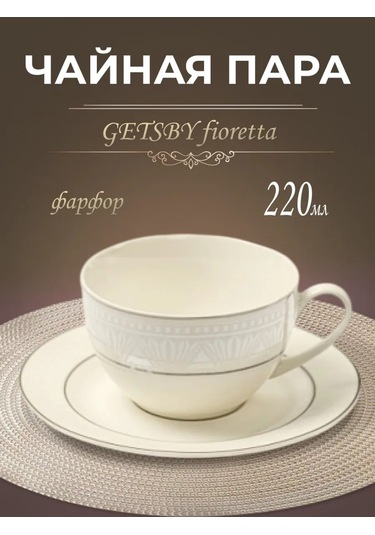 Fıoretta Gatsby 220ml Çay Takımı 272499246 Beyaz