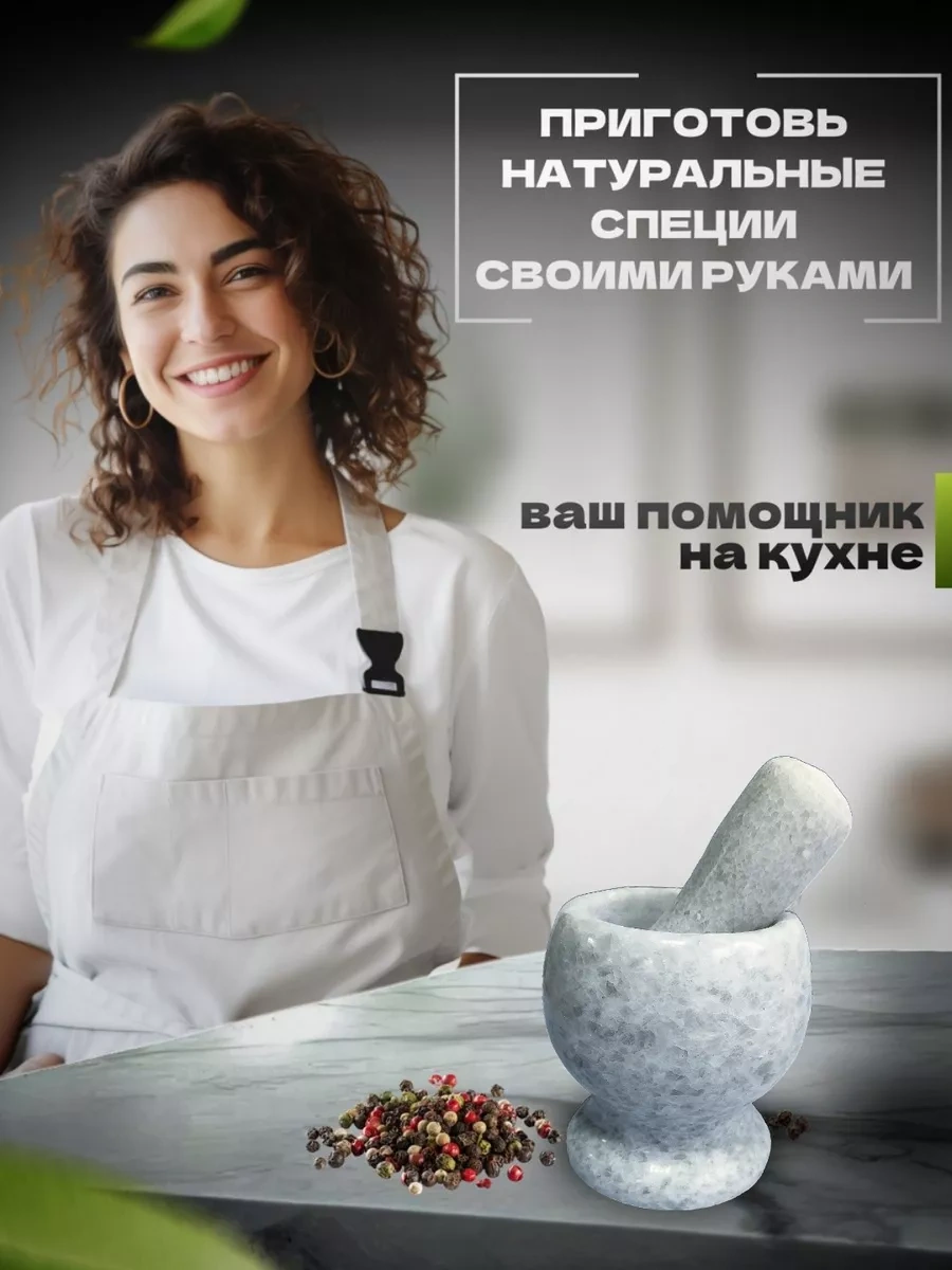 Sanin Baharatları Ezip Öğütmek İçin Havan Ve Dövücü. 99981415