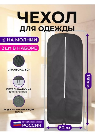 Wellsuit Fermuarlı Giysi Kılıfları, Gri 60 150 Cm 2'li S 197548717 Gri