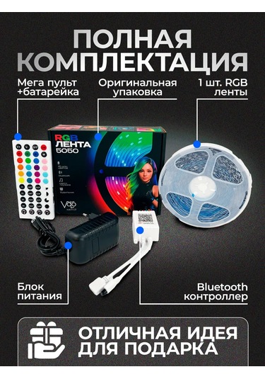 Volomarket 10 Metre Rgb Led Kumandalı Led Şerit 415473133 Beyaz