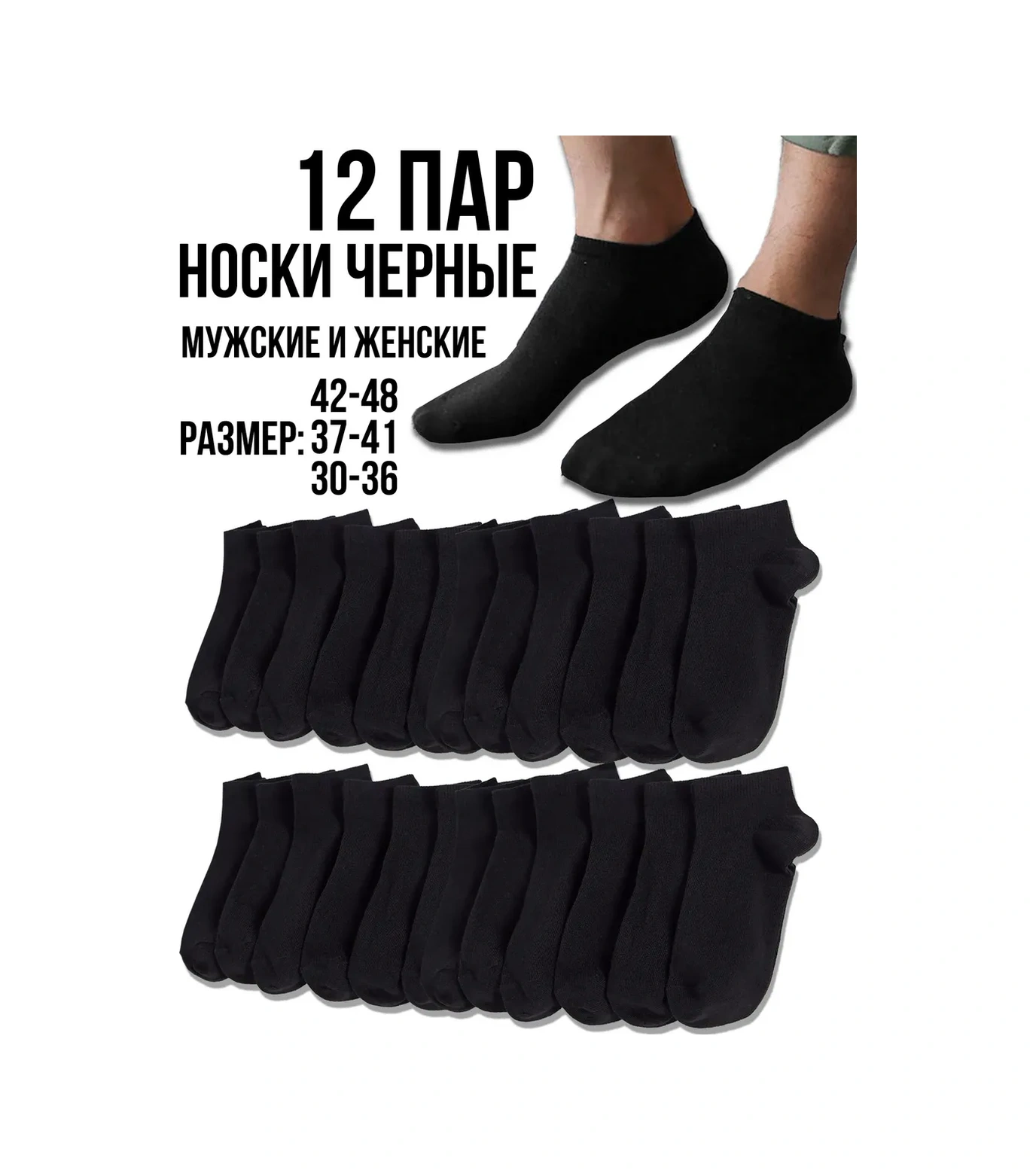 Wezege Siyah Kısa Çoraplar 12 Çift Pamuk 146393802 Siyah