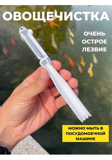 G.n.a. El Yapımı Sebze Soyacağı, Bıçaklı Sebze Soyacağı, Patates Soyacağı 38430372 Diğer