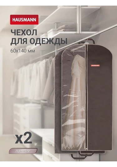 Hausmann Kumaş Kılıfı Kollu 60x140, Kahverengi - 2 Adet 229652944 Kahverengi