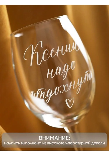 Art House Glass & Decor Kseniya, Ksüşa İçin Özel Gravürlü Kadeh Ve Şişe Tabağı 154937753 Beyaz