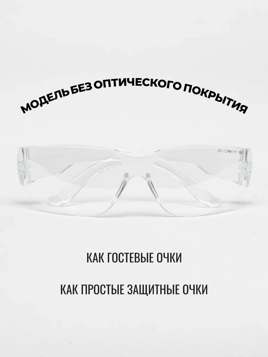 Rosomz Rz-15 Start Koruyucu Gözlükler, İmaj 106053227