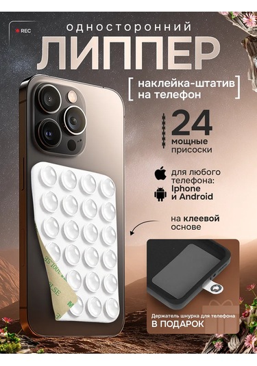 Gavrı-love Telefon İçin Lipper Cırt Cırt, Beyaz 445484317