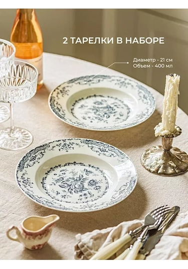 Roomi Desenli Seramik Derin Tabak 400 Ml, 2 Parça Set 237490725 Sütlü