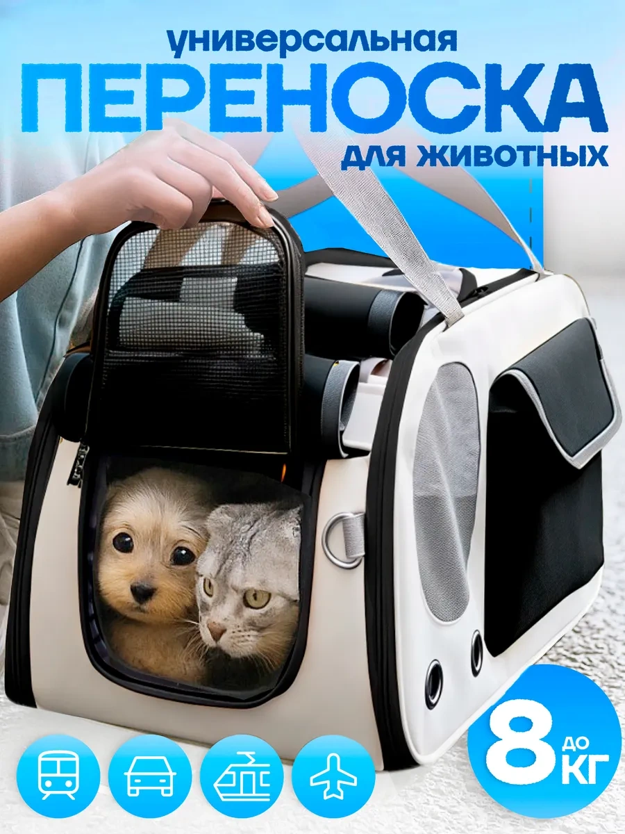 Komfort Pitomca Kedi Ve Küçük Irk Köpekler İçin Taşıma Çantası Hayvan Çantası 227699469