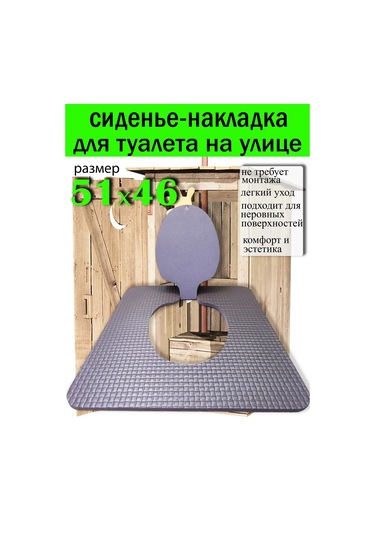 Vita Famoso Açık Hava Tuvalet İçin Büyük Kapaklı Oturma Yeri 474403845 Kahverengi