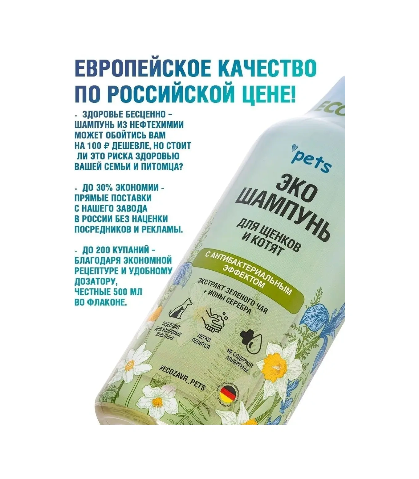 Ecozavr Sls/sles İçermeyen Yavru Köpek Ve Kediler İçin Eko Shampoo 0,5l 51300261