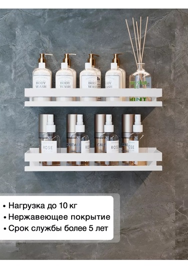 Kita Home Metal Raflar Delme Gerektirmeyen Banyo İçin 2'li Set 244910665 Beyaz