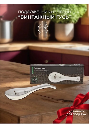 Prıma Collectıon Kaşık Altlığı, 23 Cm Vintage Kaz Şeklinde 379354777 Beyaz