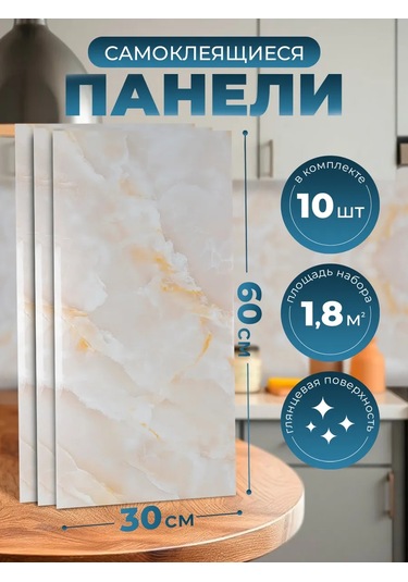 Dom Remi Duvar Panelleri Kendinden Yapışkanlı 30x60 Cm 10 Adet 204201057