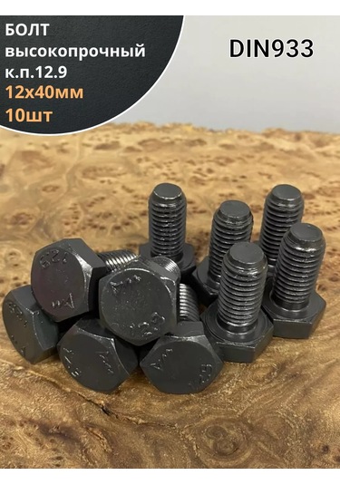 23 Bolta Krepez Yüksek Mukavemetli Cıvata 12x40 Mm, Dın933, 12.9 Sınıfı Siyah, 10 Adet. 168860078 Diğer