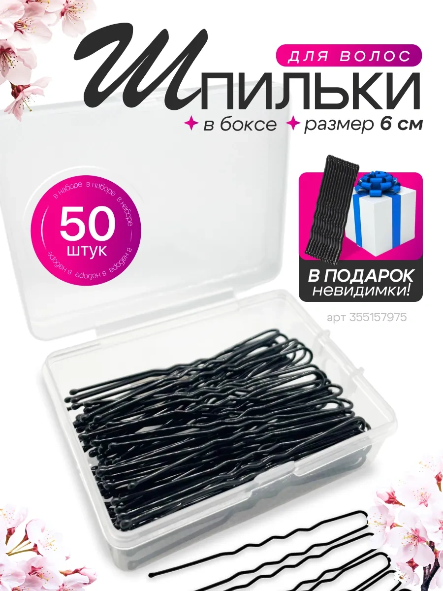 Amasae Shop Saç Topağı 6 Cm 50'li Paket 355157975 Siyah