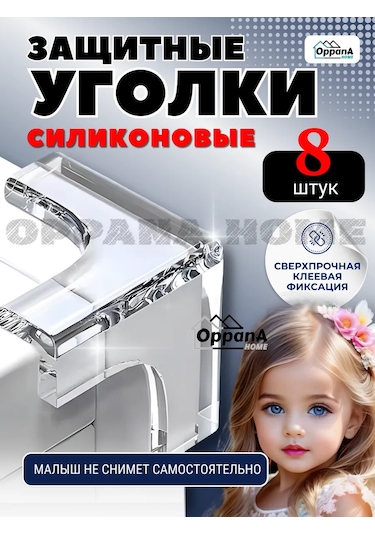 Oppana Home Mobilya Köşeleri İçin Silikon Koruyucu Pedler 221584927 Beyaz