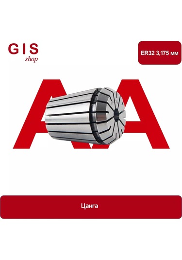 Yüksek Hassas Er32 3,175 Mm Aa 0.008 Mm 212706061