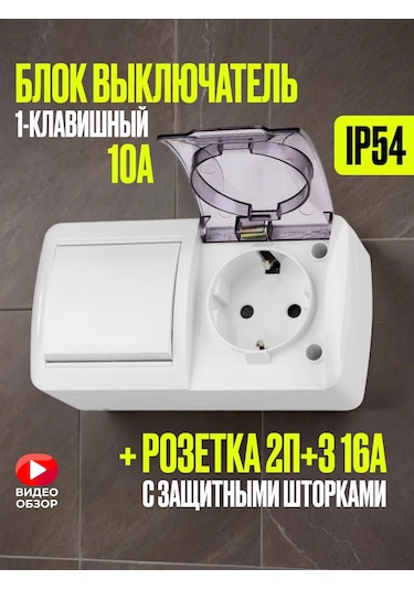 Tdmelectric Duvara Monte Tek Kademeli Anahtarlı Priz Bloğu 446130862 Kombinasyon Priz+anahtar Bloğu Celijer