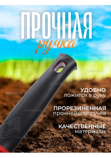 Svk&house Bahçe Türkü Küreği 399574538