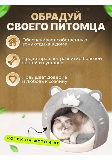 Frommyheart Kedi Ve Köpekler İçin Oyuncaklı Ve Naneli Yumuşak Yatak 417443248