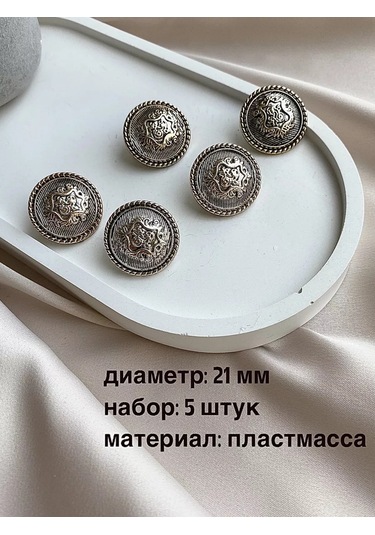 Siberiana 21 Mm Bronz Kaplamalı Armalı Düğmeler 211158649