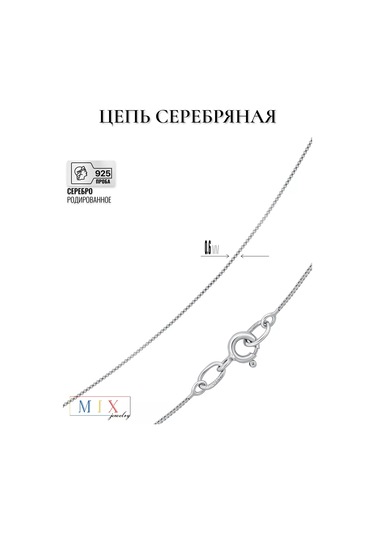 Mıx Jewelry 925 Ayar Gümüş Zincir 220951592 Gri