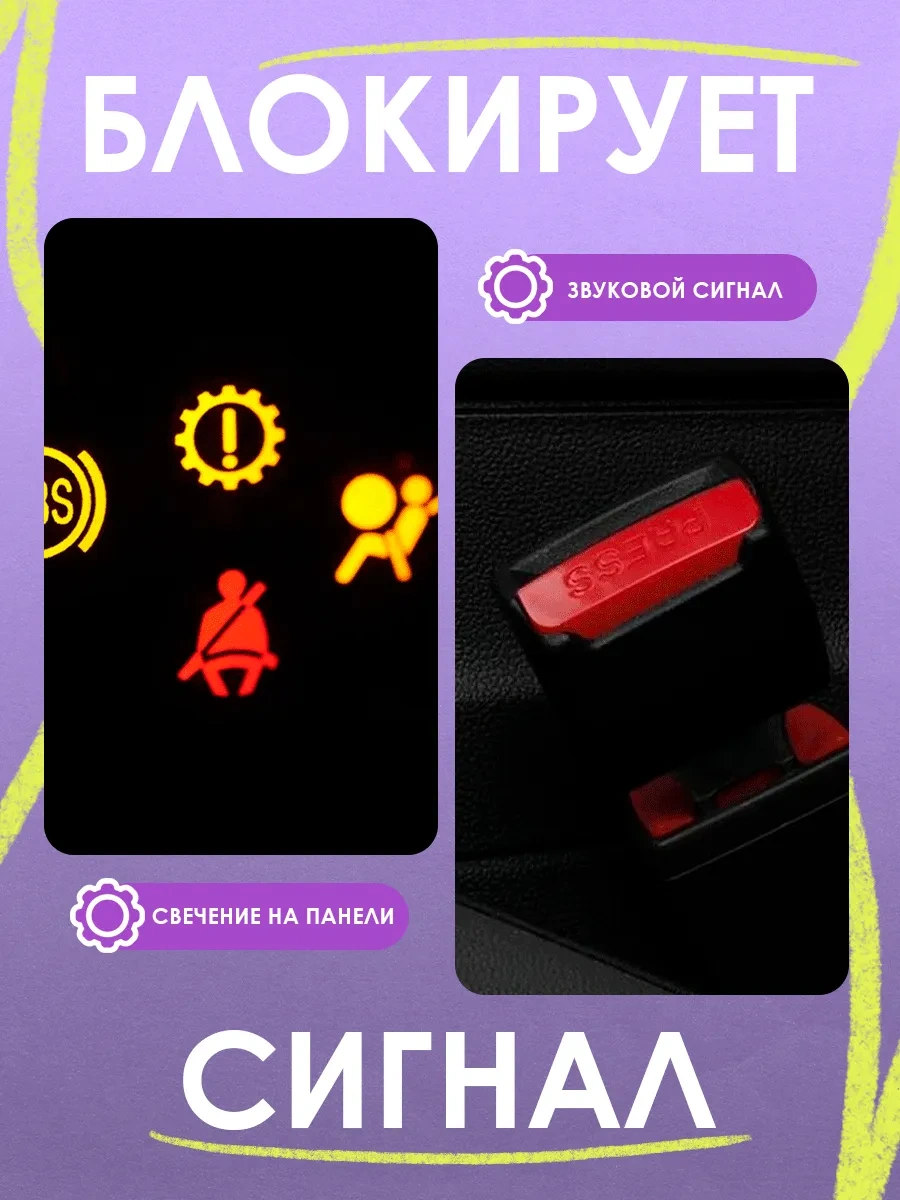 Sovıto Emniyet Kemeri Kapağı, 2 Adet 305385314