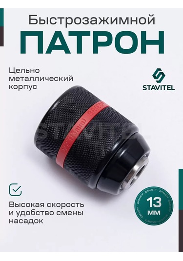 Stavitel Matkap İçin Mandren, 13 Mm'ye Kadar Matkap Uçları İçin, 1/2",20unf 180461736