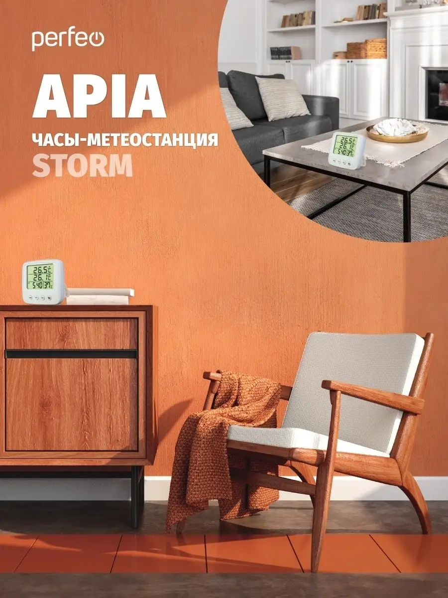 Perfeo Dış Mekan Termometre Harici Sensörlü Higrometre 69091182