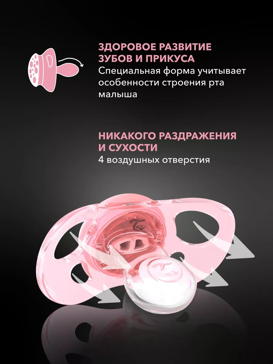 Twistshake Pamuksuz Emzik, 2'li Paket, Ortodontik, 6+ Aylık, Silikon 13648060 Parlak Pembe