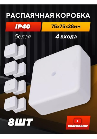 Tdmelectric Harici Montajli Duyer Kutusu 75x75x28 8 Adet 209047167