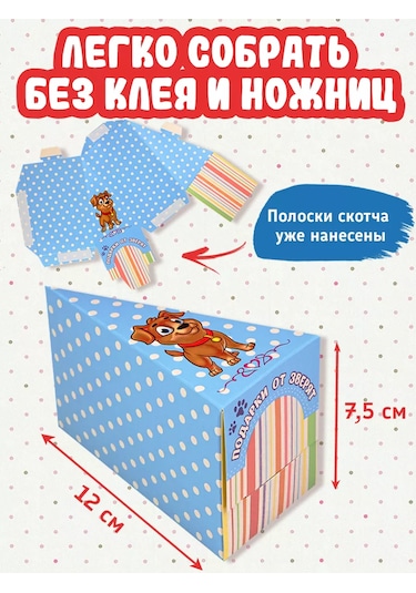 Miland Çocuklar İçin Hediye Kutuları, Okul Ve Anaokulu İçin Set 12 Adet 219110323