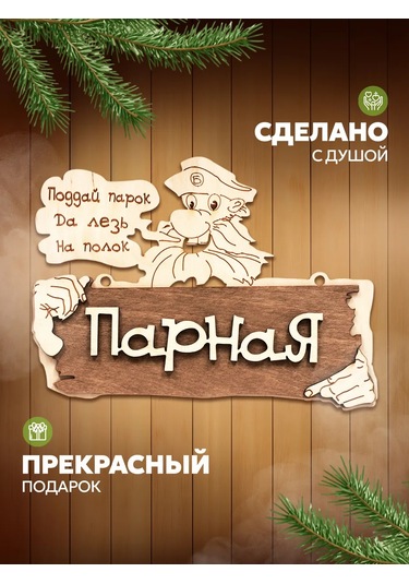 Bannye Stucki Yazılı Banyo Ve Sauna Tabelası 431796034 Bej