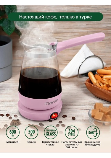 Marta 500 ML Elektrikli Cam Cezveli Kahve Makinesi 177344872