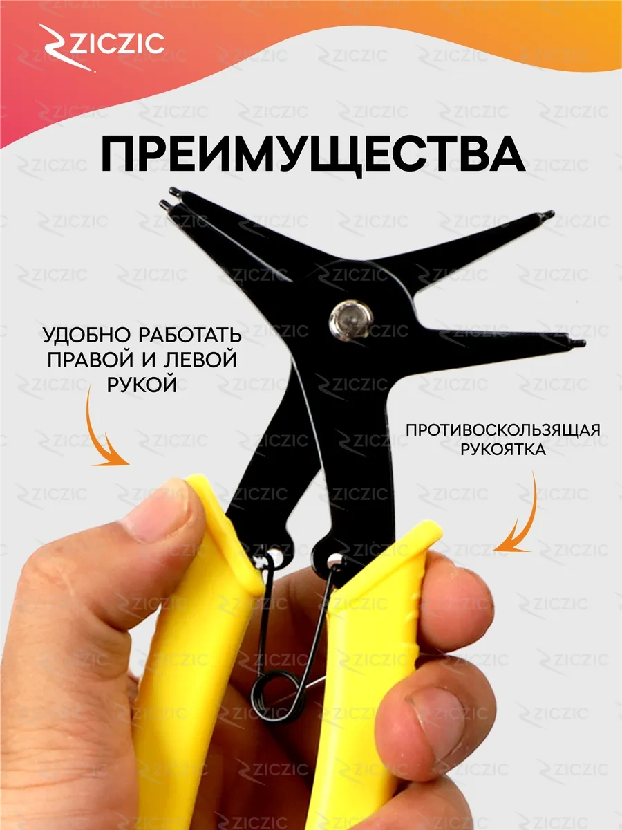 Ziczic Çift Taraflı Ataş Tertibatı Çıkarıcı 303812138